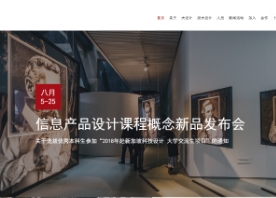 浙江大学国际设计研究院