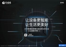  广州乐摇摇信息科技有限公司