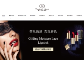 潘多拉的秘密